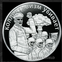 2022 1oz Silver Proof COLLECTIVISM KILLS STALIN